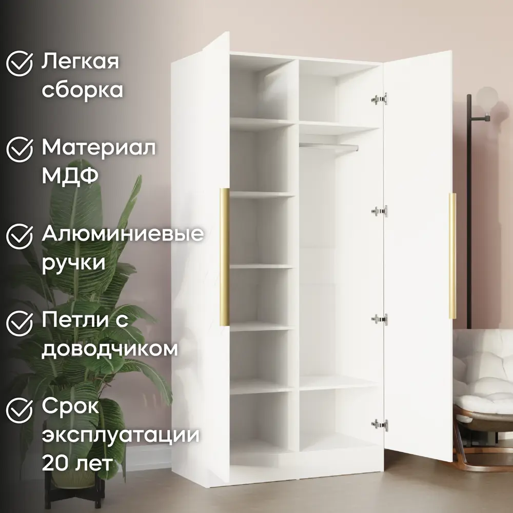 Фото 3 Шкаф распашной Laera Shk22A03B01С03 100x220x52 см МДФ с покрытием цвет меренга Фото 3 Шкаф распашной Laera Shk22A03B01С03 100x220x52 см МДФ с покрытием цвет меренга