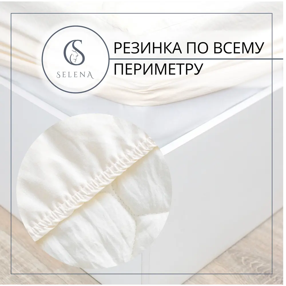 Фото 3 Наматрасник защитный Selena Crinkle line Volante 180x200 см Фото 3 Наматрасник защитный Selena Crinkle line Volante 180x200 см