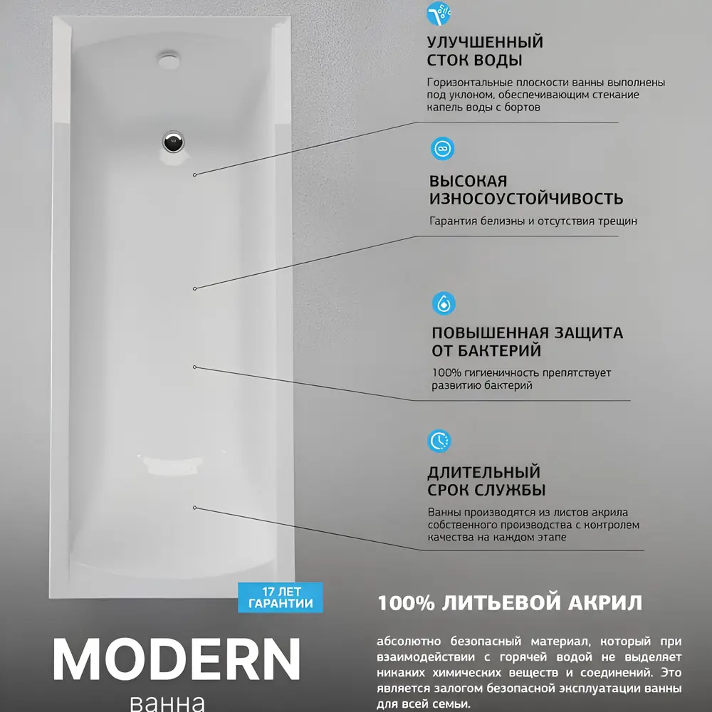 Фото Прямоугольная ванна Marka one MODERN 01мод1570_nvsb акрил 150x70см Фото Прямоугольная ванна Marka one MODERN 01мод1570_nvsb акрил 150x70см