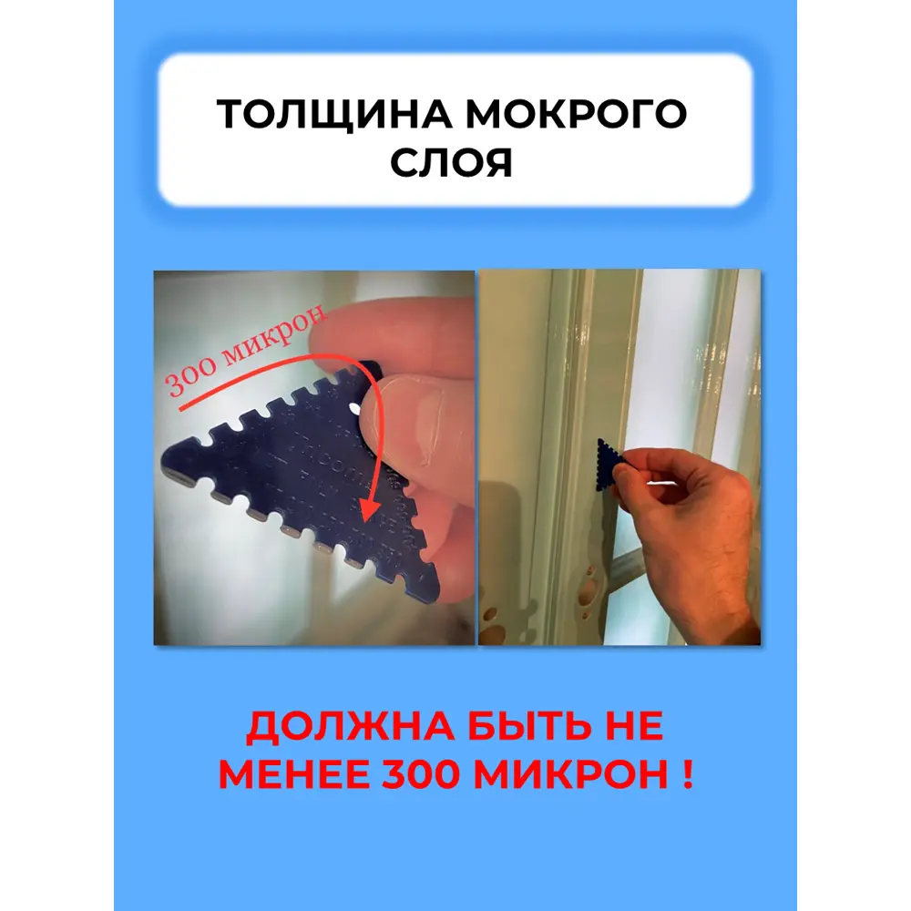 Фото 8 Защитное полимерное покрытие Protectapeel Super UV 10210100 1 кг Фото 8 Защитное полимерное покрытие Protectapeel Super UV 10210100 1 кг