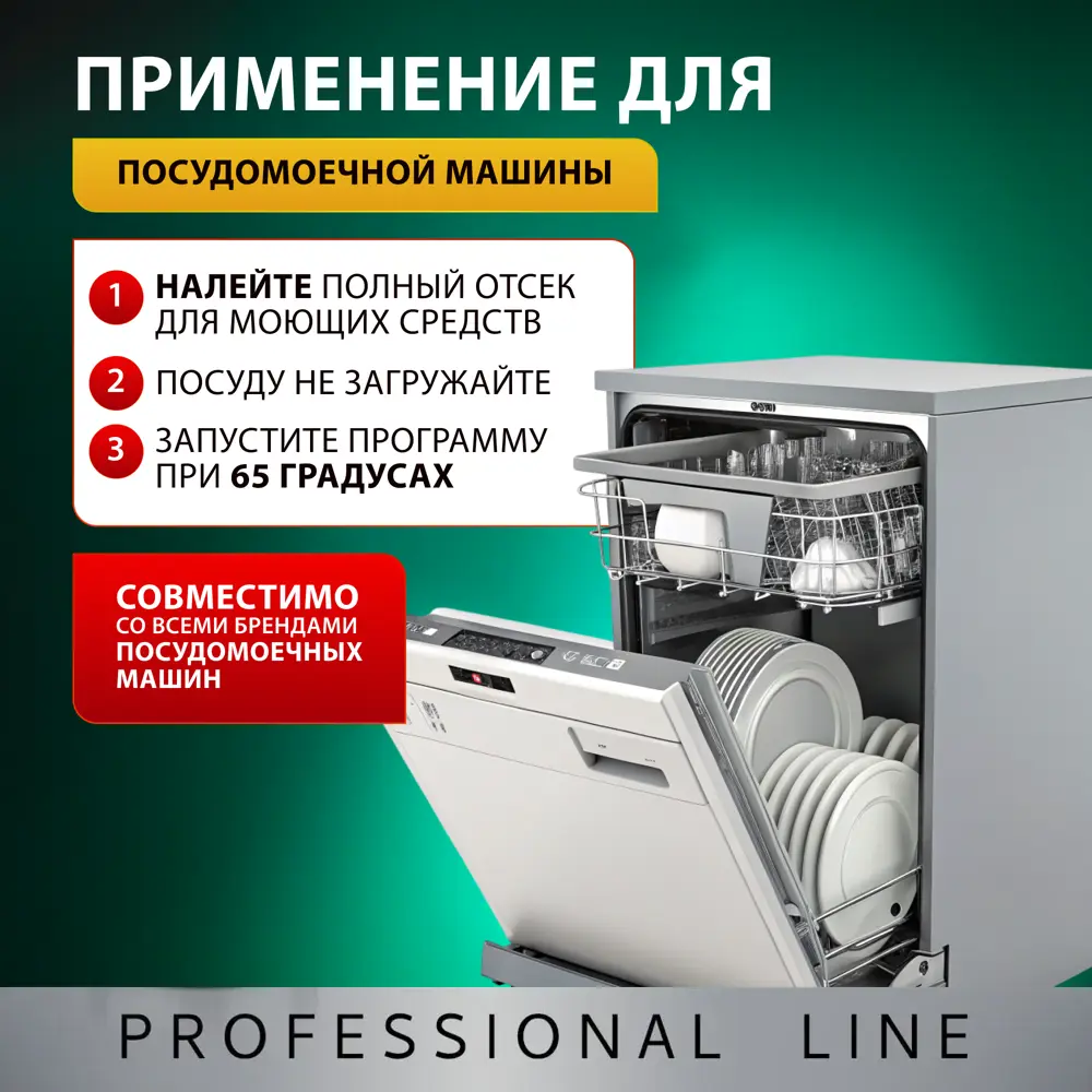 Фото 6 Жидкость для чистки и удаления накипи NovelGuard NG DeepClean NG354 1 л Фото 6 Жидкость для чистки и удаления накипи NovelGuard NG DeepClean NG354 1 л
