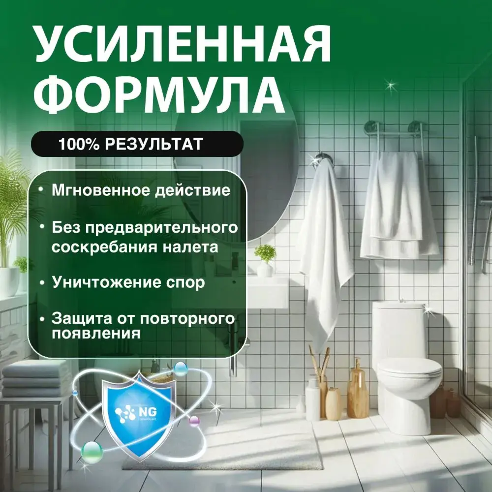 Фото 7 Средство против плесени Novelguard NG Active Foam щелочное 3 л Фото 7 Средство против плесени Novelguard NG Active Foam щелочное 3 л