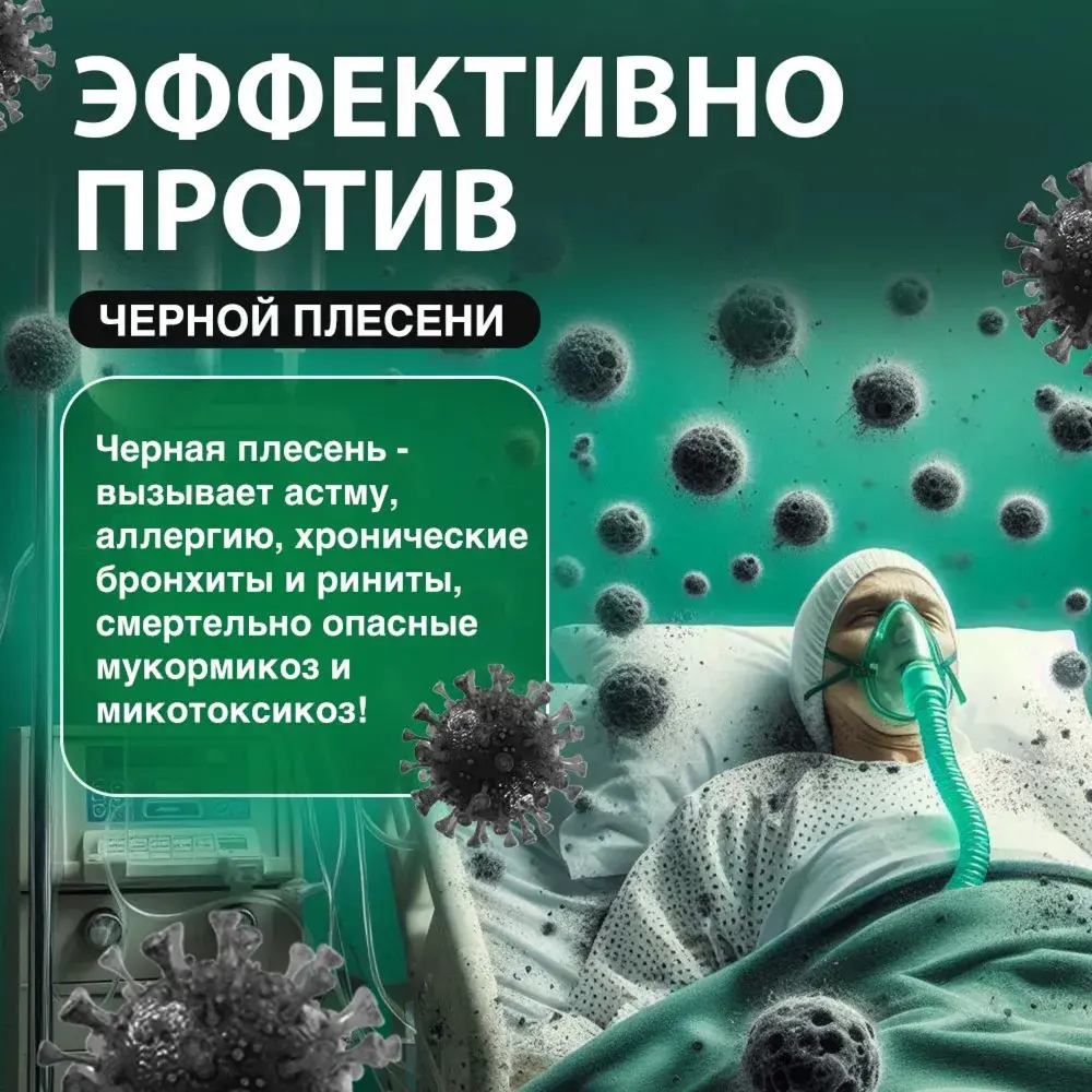 Фото 4 Средство против плесени Novelguard NG Active Foam щелочное 3 л Фото 4 Средство против плесени Novelguard NG Active Foam щелочное 3 л