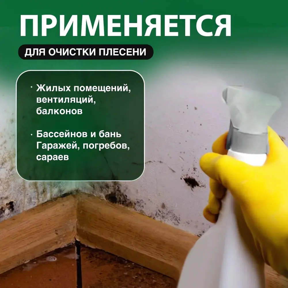 Фото 8 Средство против плесени Novelguard NG Active Foam щелочное 3 л Фото 8 Средство против плесени Novelguard NG Active Foam щелочное 3 л