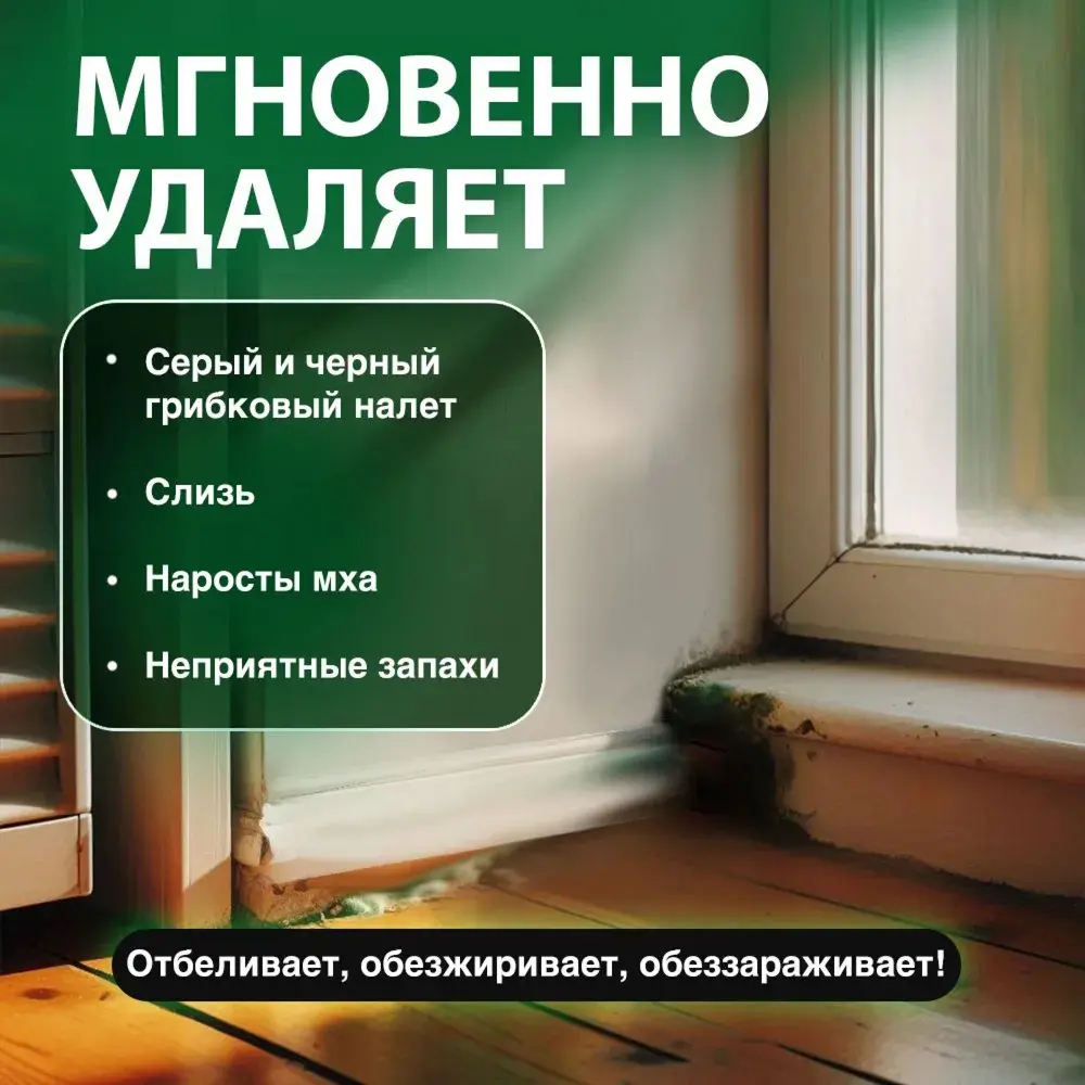 Фото 10 Средство против плесени Novelguard NG Active Foam щелочное 3 л Фото 10 Средство против плесени Novelguard NG Active Foam щелочное 3 л