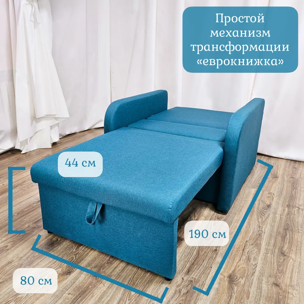 Фото 3 Кресло-кровать Edlen Некст 96x78x105 см текстиль цвет бирюзовый Фото 3 Кресло-кровать Edlen Некст 96x78x105 см текстиль цвет бирюзовый