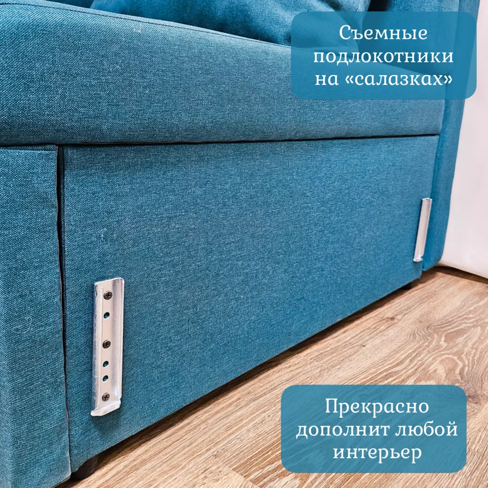 Фото 7 Кресло-кровать Edlen Некст 96x78x105 см текстиль цвет бирюзовый Фото 7 Кресло-кровать Edlen Некст 96x78x105 см текстиль цвет бирюзовый