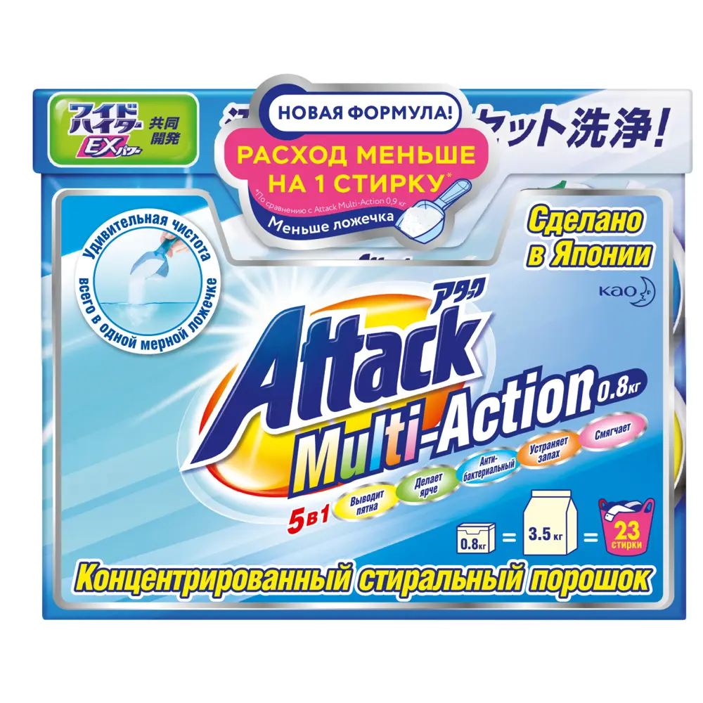 Фото 2 Порошок стиральный Attack Multi-Action концентрат с активным кислородом 0.8кг Фото 2 Порошок стиральный Attack Multi-Action концентрат с активным кислородом 0.8кг