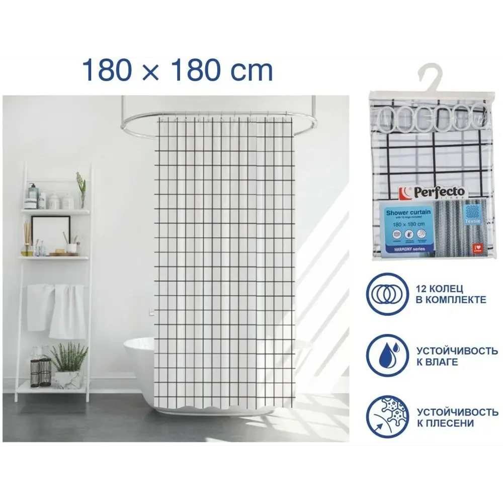 Фото Шторка для ванной комнаты PERFECTO LINEA ЦЗ-0239062745 180x180см цвет белый Фото Шторка для ванной комнаты PERFECTO LINEA ЦЗ-0239062745 180x180см цвет белый