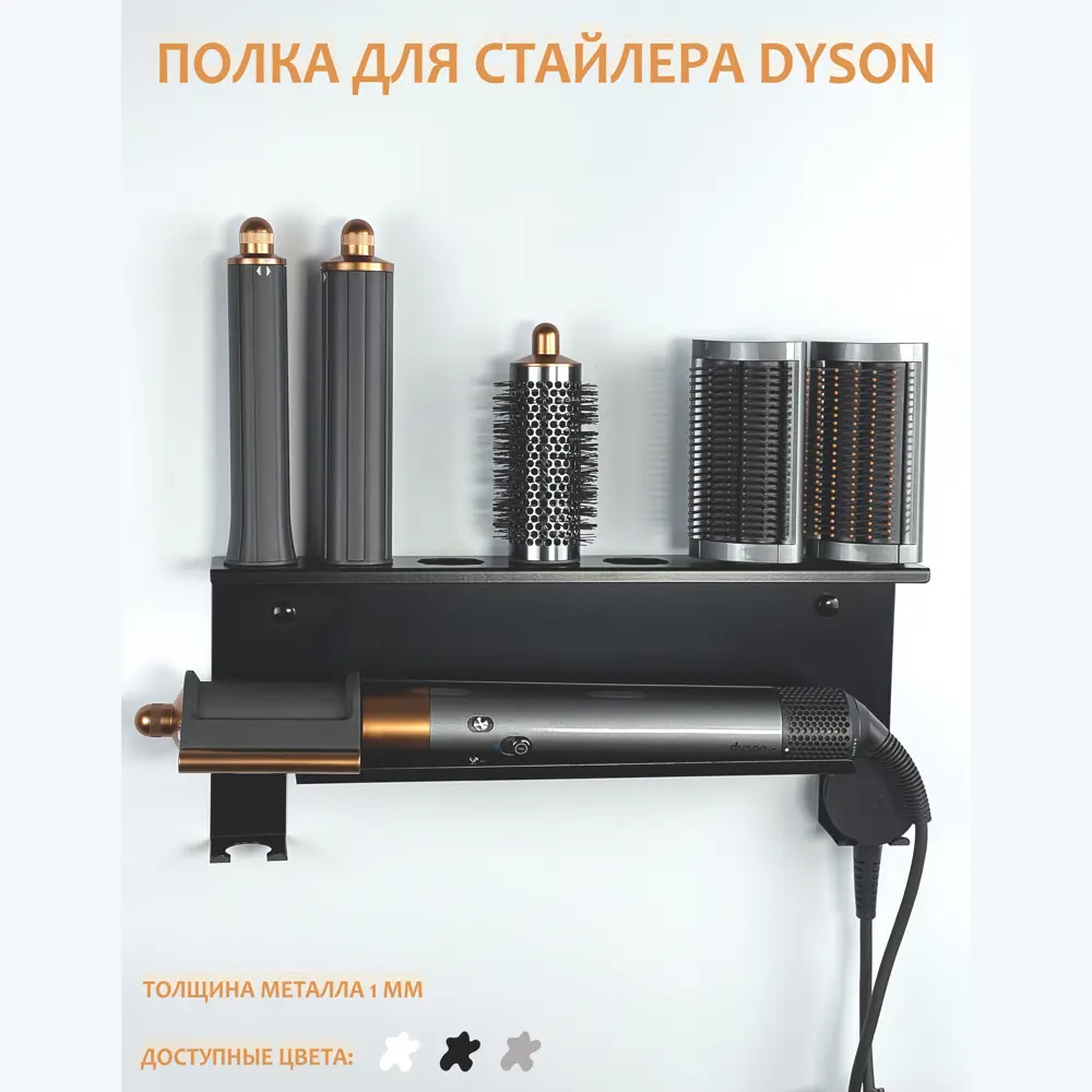 Фото 2 Полка для ванной комнаты Мастерская уюта зонт dyson_black сталь 38x8 см Фото 2 Полка для ванной комнаты Мастерская уюта зонт dyson_black сталь 38x8 см