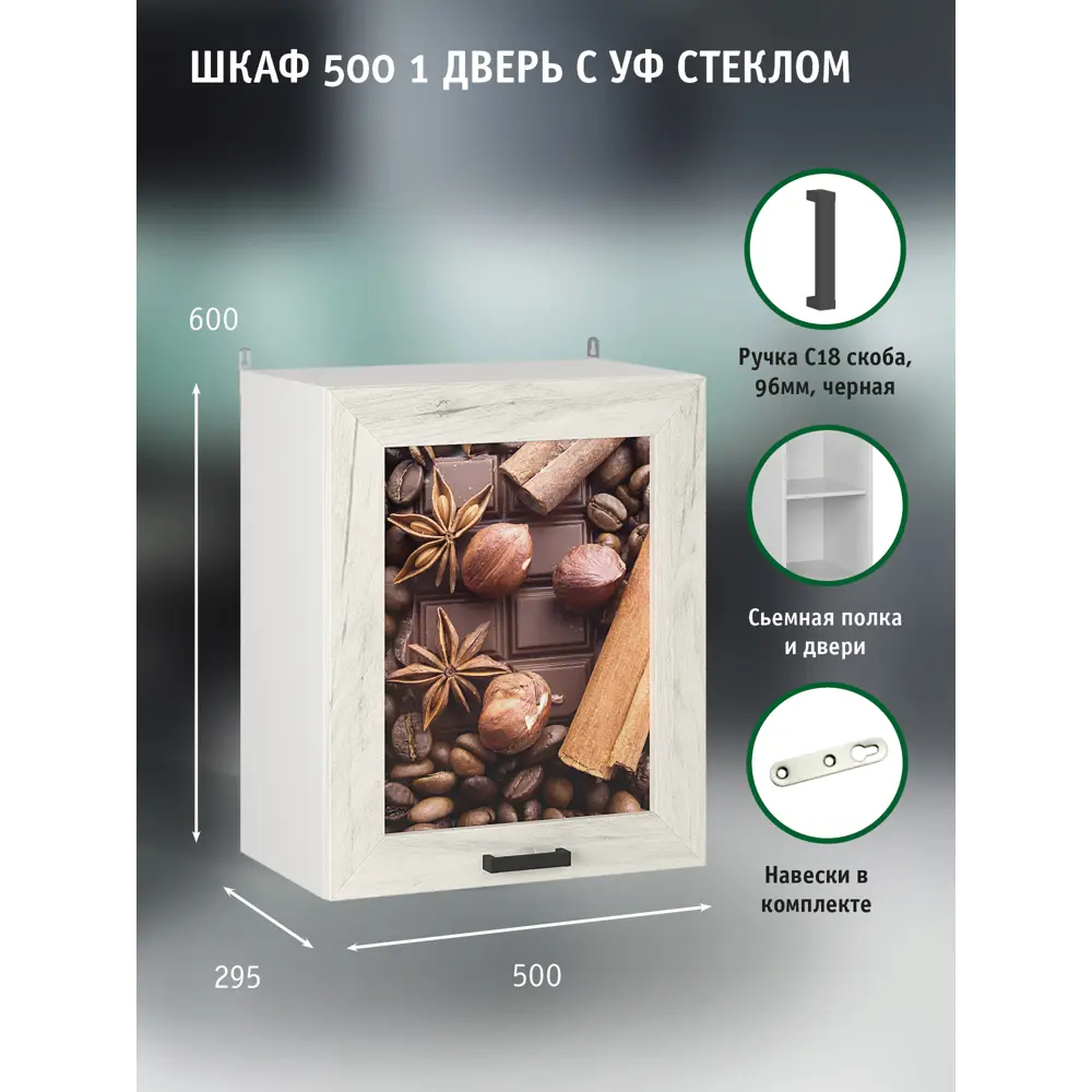 Фото 2 Навесной шкаф ФР-5235УФДуб Крафт Белый Ваша мебель 50 x 60 x 30 см ЛДСП цвет беленый дуб Фото 2 Навесной шкаф ФР-5235УФДуб Крафт Белый Ваша мебель 50 x 60 x 30 см ЛДСП цвет беленый дуб