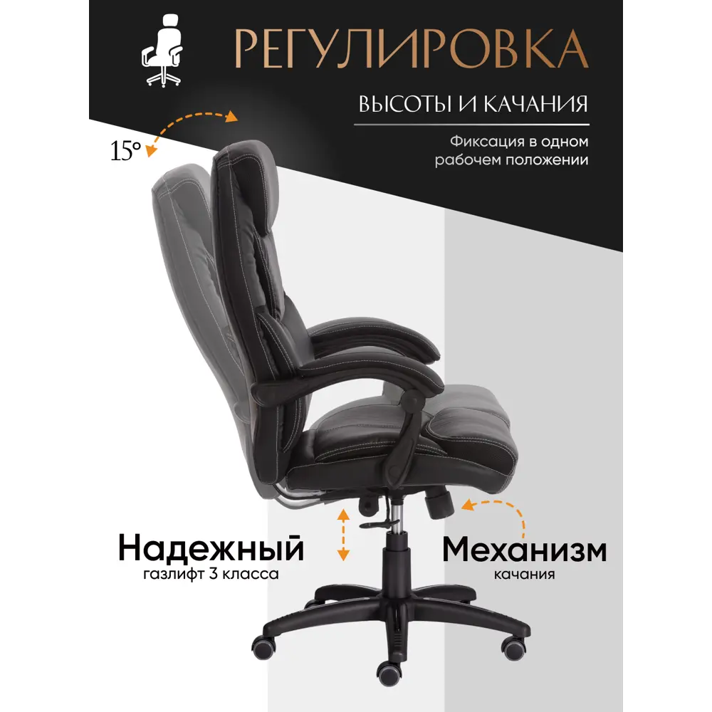 Фото 5 Офисное кресло Tetchair экокожа кресло cambridge 12756 Фото 5 Офисное кресло Tetchair экокожа кресло cambridge 12756