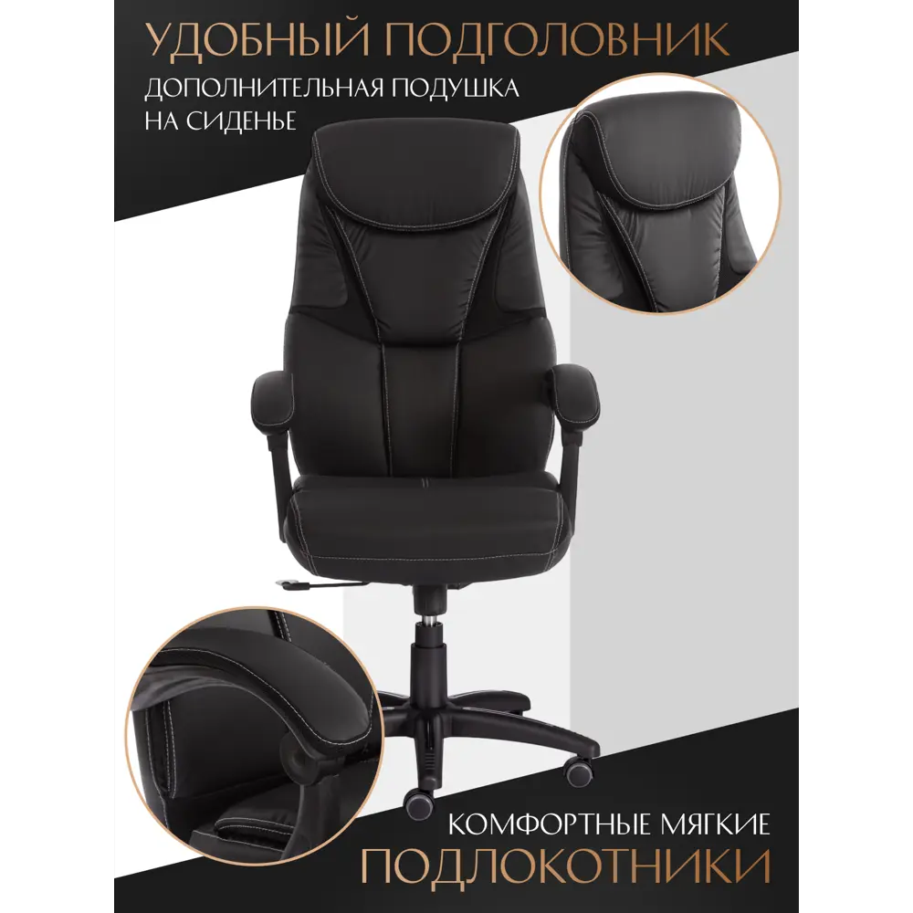 Фото 8 Офисное кресло Tetchair экокожа кресло cambridge 12756 Фото 8 Офисное кресло Tetchair экокожа кресло cambridge 12756