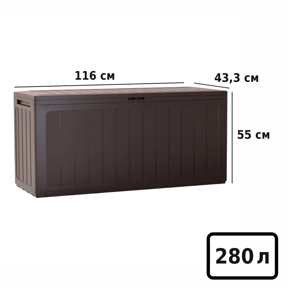 Фото 3 Садовый ящик Prosperplast MBBL280-440U 43.3x116x55 см 280 л Фото 3 Садовый ящик Prosperplast MBBL280-440U 43.3x116x55 см 280 л