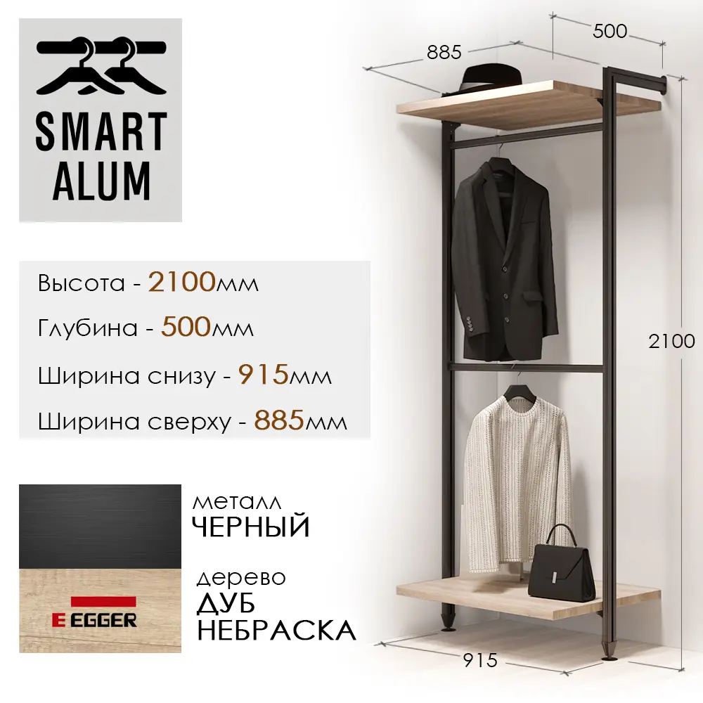 Фото 3 Гардероб Smart alum Афины 88.5x210x50 см цвет натуральное дерево, черный