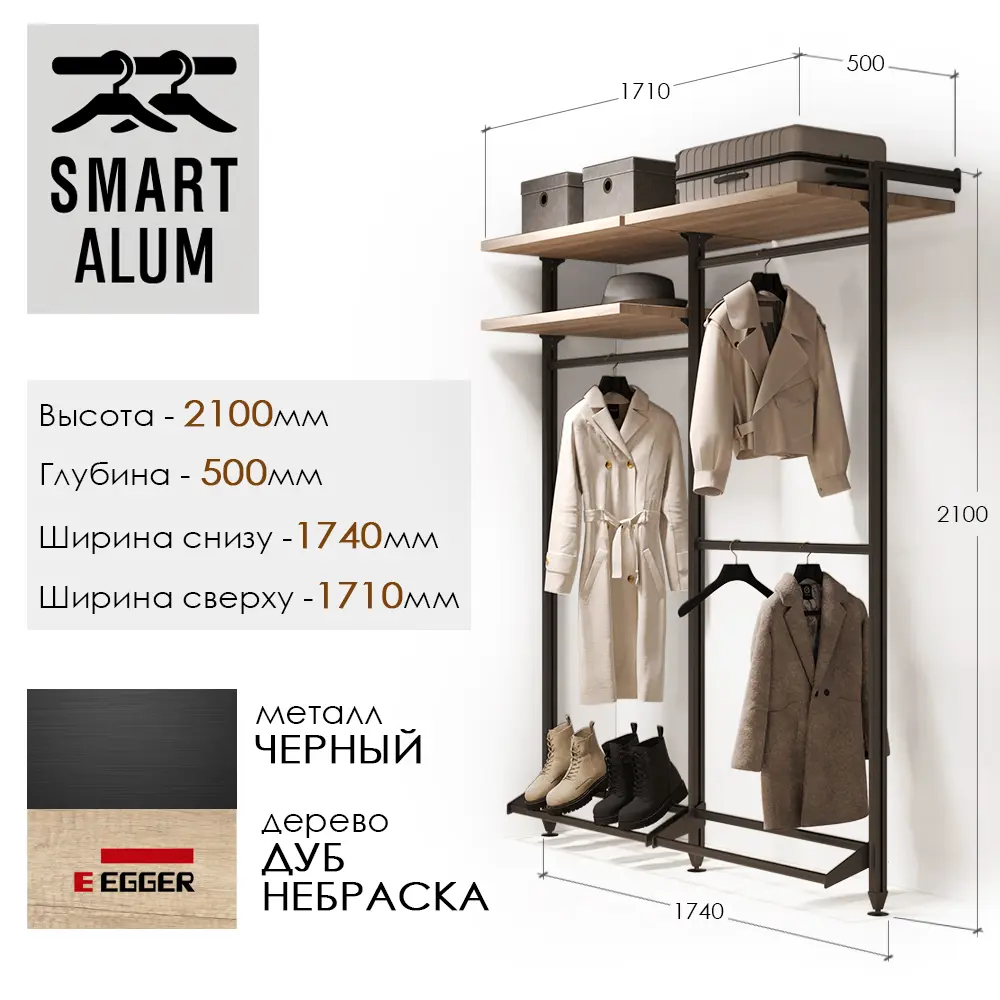 Фото 2 Гардероб Smart alum Кишинев 88.5x210x50 см цвет натуральное дерево, черный