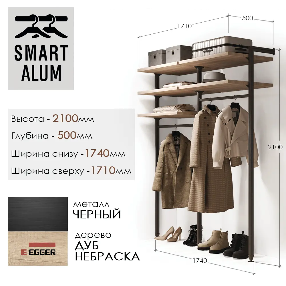 Фото 3 Гардероб Smart alum Казань 88.5x210x50 см цвет натуральное дерево, черный