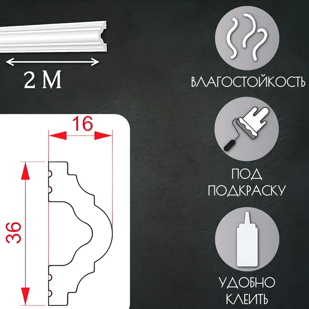 Фото 3 Молдинг настенный Glanzepol GPD-21-50, 36x2000мм 50 шт, цвет белый Фото 3 Молдинг настенный Glanzepol GPD-21-50, 36x2000мм 50 шт, цвет белый