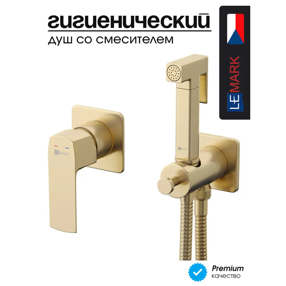 Фото 2 Смеситель с гигиеническим душем Lemark URSUS LM7219BG встраиваемый золото Фото 2 Смеситель с гигиеническим душем Lemark URSUS LM7219BG встраиваемый золото