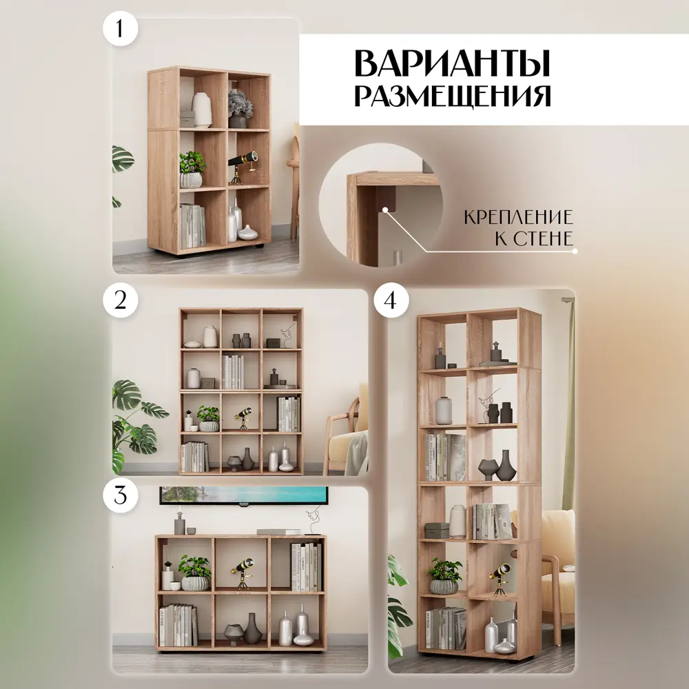 Фото 4 Стеллаж с секциями Letta 65x95x29 см ЛДСП цвет дуб сонома Фото 4 Стеллаж с секциями Letta 65x95x29 см ЛДСП цвет дуб сонома