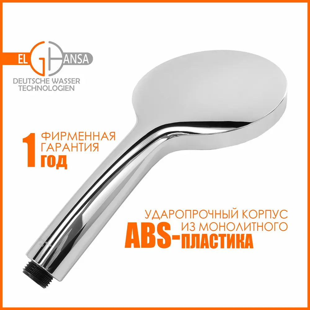 Фото 4 Лейка душевая ELGHANSA MC-032 3-режимная ABS пластик 120мм хром/белый Фото 4 Лейка душевая ELGHANSA MC-032 3-режимная ABS пластик 120мм хром/белый