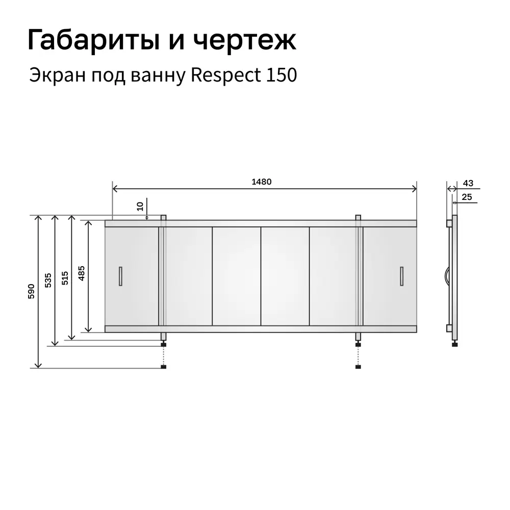 Фото 5 Экран под ванну пластиковый Alavann Respect ALV0932001 150 см раздвижной на пластиковом профиле, 3 дверцы цвет белый Фото 5 Экран под ванну пластиковый Alavann Respect ALV0932001 150 см раздвижной на пластиковом профиле, 3 дверцы цвет белый