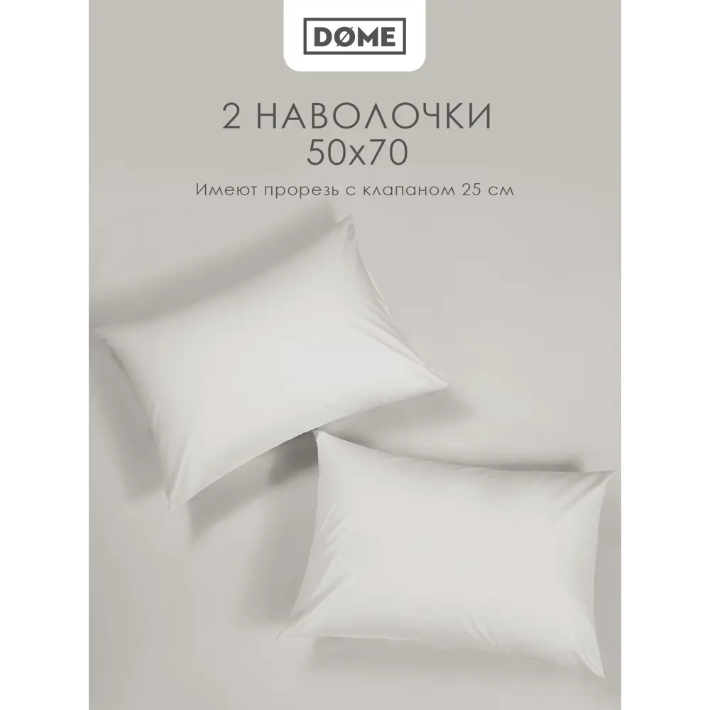 Фото 6 Комплект постельного белья Dome Лорено сатин евро наволочки 50 x 70- 2 шт цвет ярко-серый Фото 6 Комплект постельного белья Dome Лорено сатин евро наволочки 50 x 70- 2 шт цвет ярко-серый