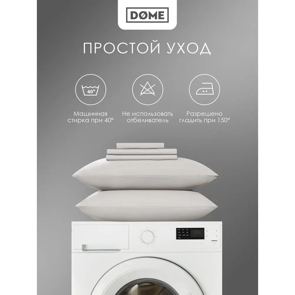 Фото 10 Комплект постельного белья Dome Лорено сатин евро наволочки 50 x 70- 2 шт цвет ярко-серый Фото 10 Комплект постельного белья Dome Лорено сатин евро наволочки 50 x 70- 2 шт цвет ярко-серый