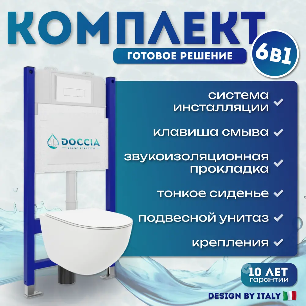 Фото Комплект Doccia LauTor21WM 6 в 1: унитаз подвесной Laura Tornado, инсталляция, кнопка белая матовая Фото Комплект Doccia LauTor21WM 6 в 1: унитаз подвесной Laura Tornado, инсталляция, кнопка белая матовая