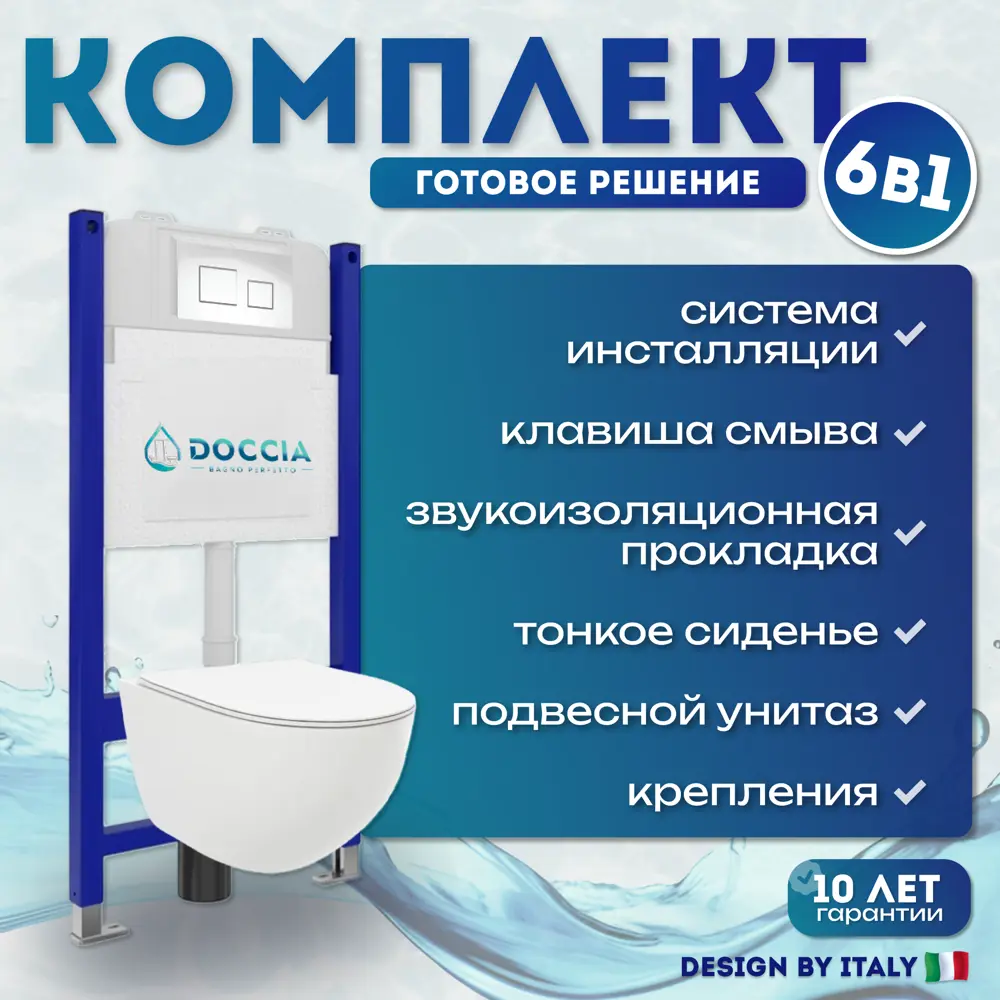 Фото Комплект Doccia LauTor24WM 6 в 1: унитаз подвесной Laura Tornado, инсталляция, кнопка белая матовая