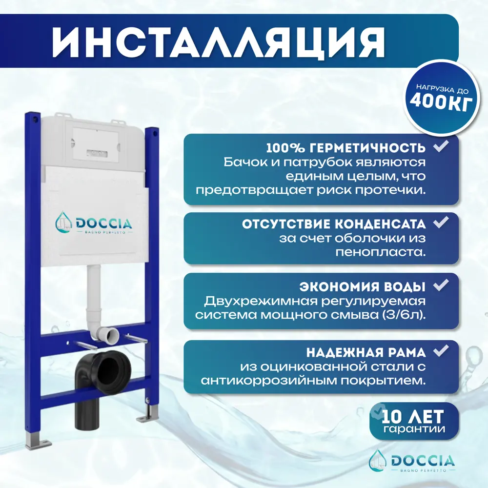 Фото 2 Комплект Doccia LauTor25WM 6 в 1: унитаз подвесной Laura Tornado, инсталляция, кнопка белая матовая