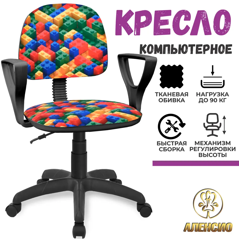 Фото Детское компьютерное кресло Аленсио Форум 50x96x65 см вельвет цвет разноцветный/черный