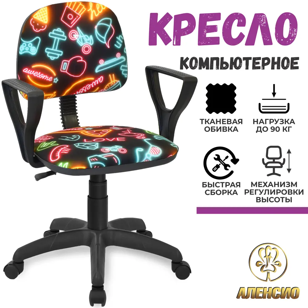 Фото Детское компьютерное кресло Аленсио Форум 50x96x65 см вельвет цвет черный/разноцветный Фото Детское компьютерное кресло Аленсио Форум 50x96x65 см вельвет цвет черный/разноцветный