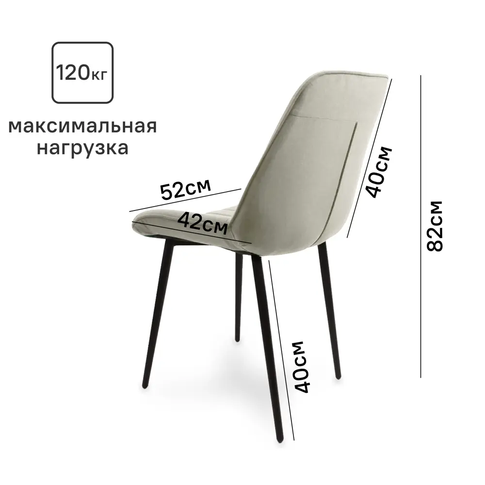 Фото 4 Кухонный стул Ridberg Брайтон 2 шт 52x82x42 см велюр цвет светло-серый Фото 4 Кухонный стул Ridberg Брайтон 2 шт 52x82x42 см велюр цвет светло-серый