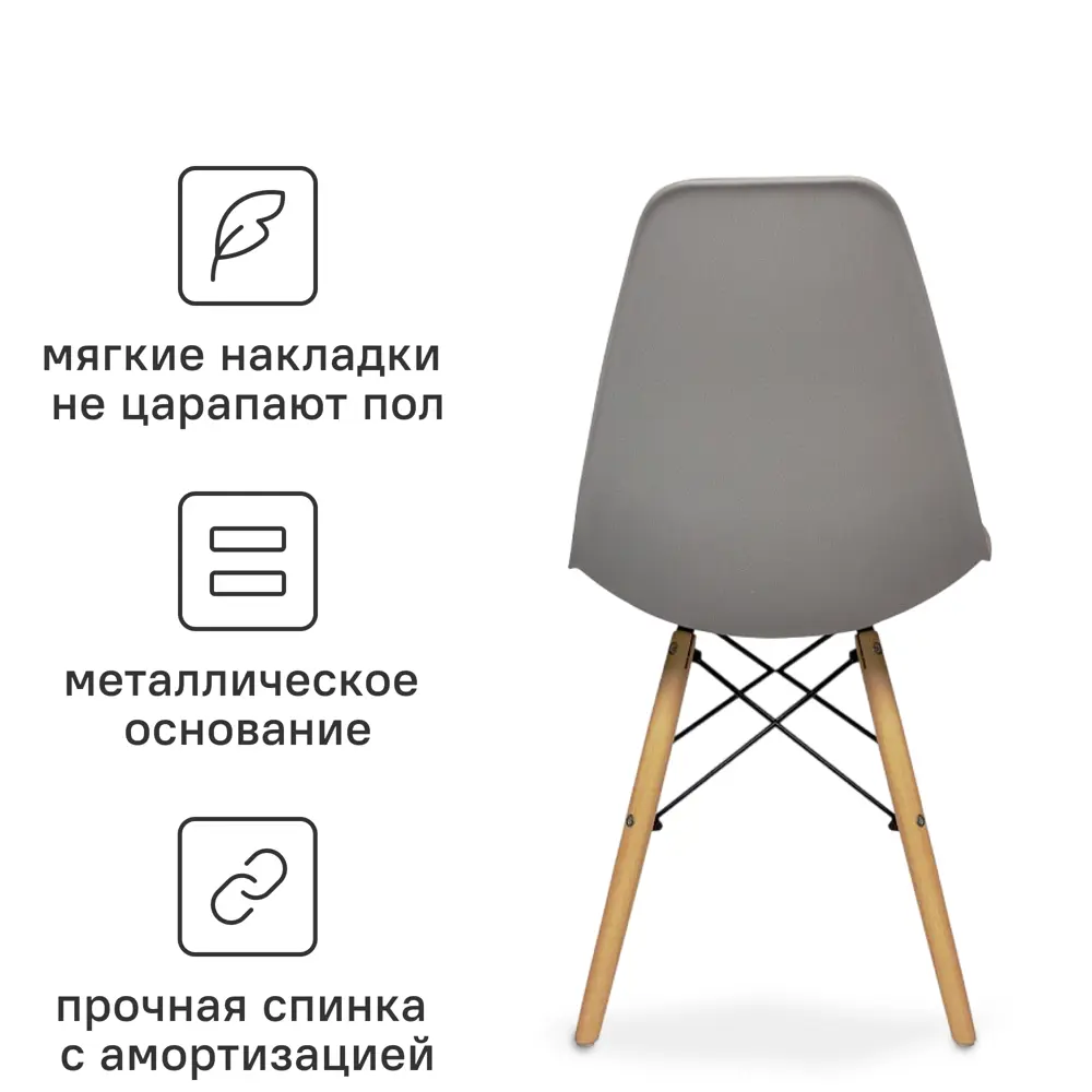 Фото 3 Комплект стульев 4 шт Ridberg Dsw eames 46x80x40 см пластик цвет серый