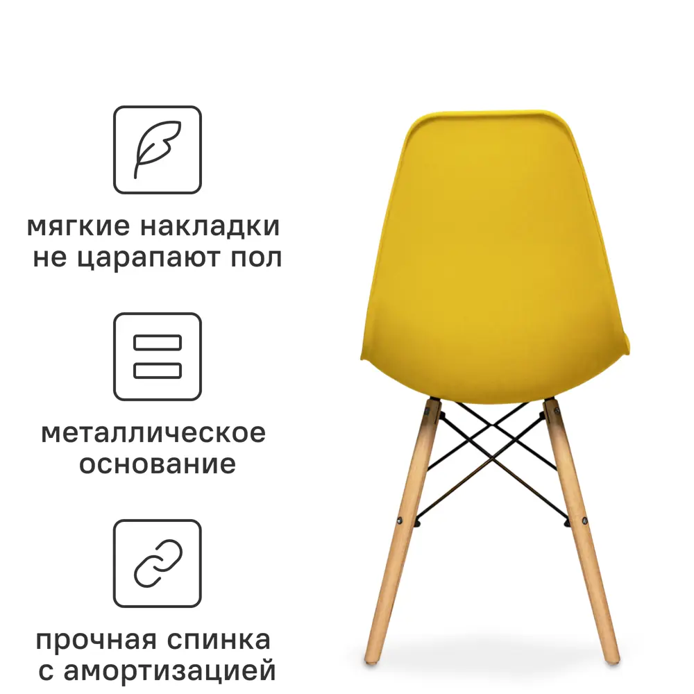 Фото 3 Стул Ridberg Eames 46x80x40 см abs-пластик цвет желтый Фото 3 Стул Ridberg Eames 46x80x40 см abs-пластик цвет желтый