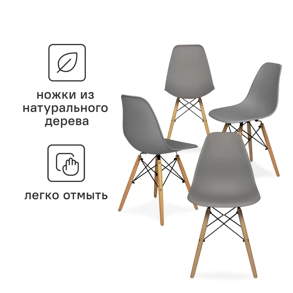 Фото Комплект стульев 4 шт Ridberg Dsw eames 46x80x40 см пластик цвет серый