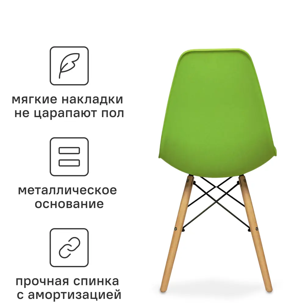 Фото 3 Комплект стульев 4 шт Ridberg 1212736 46x80x40 см abs-пластик цвет зеленый/бежевый Фото 3 Комплект стульев 4 шт Ridberg 1212736 46x80x40 см abs-пластик цвет зеленый/бежевый