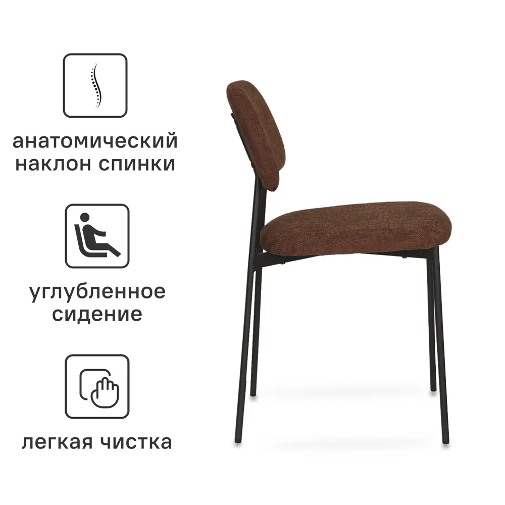 Фото 3 Кухонный стул Ridberg Канзас 3 шт 50x82x50 см рогожка цвет коричневый Фото 3 Кухонный стул Ridberg Канзас 3 шт 50x82x50 см рогожка цвет коричневый