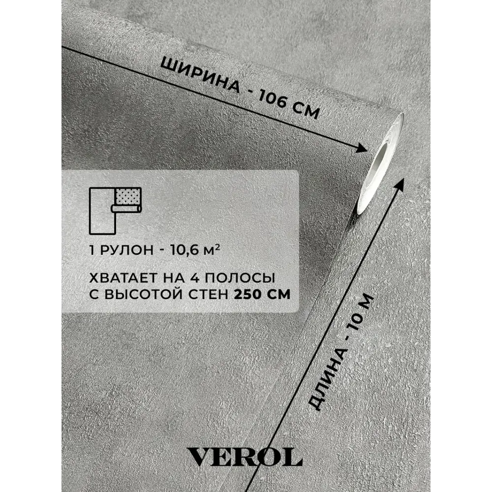 Фото 2 Обои флизелиновые Verol компаньоны 1.06 м цвет графит 32-ФОК-001-10 Фото 2 Обои флизелиновые Verol компаньоны 1.06 м цвет графит 32-ФОК-001-10