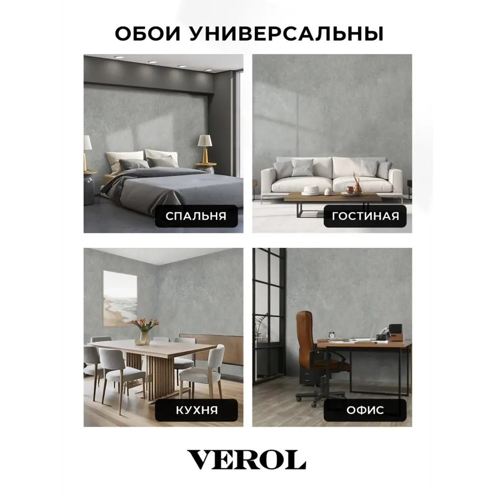 Фото 4 Обои флизелиновые Verol компаньоны 1.06 м цвет графит 32-ФОК-001-10 Фото 4 Обои флизелиновые Verol компаньоны 1.06 м цвет графит 32-ФОК-001-10