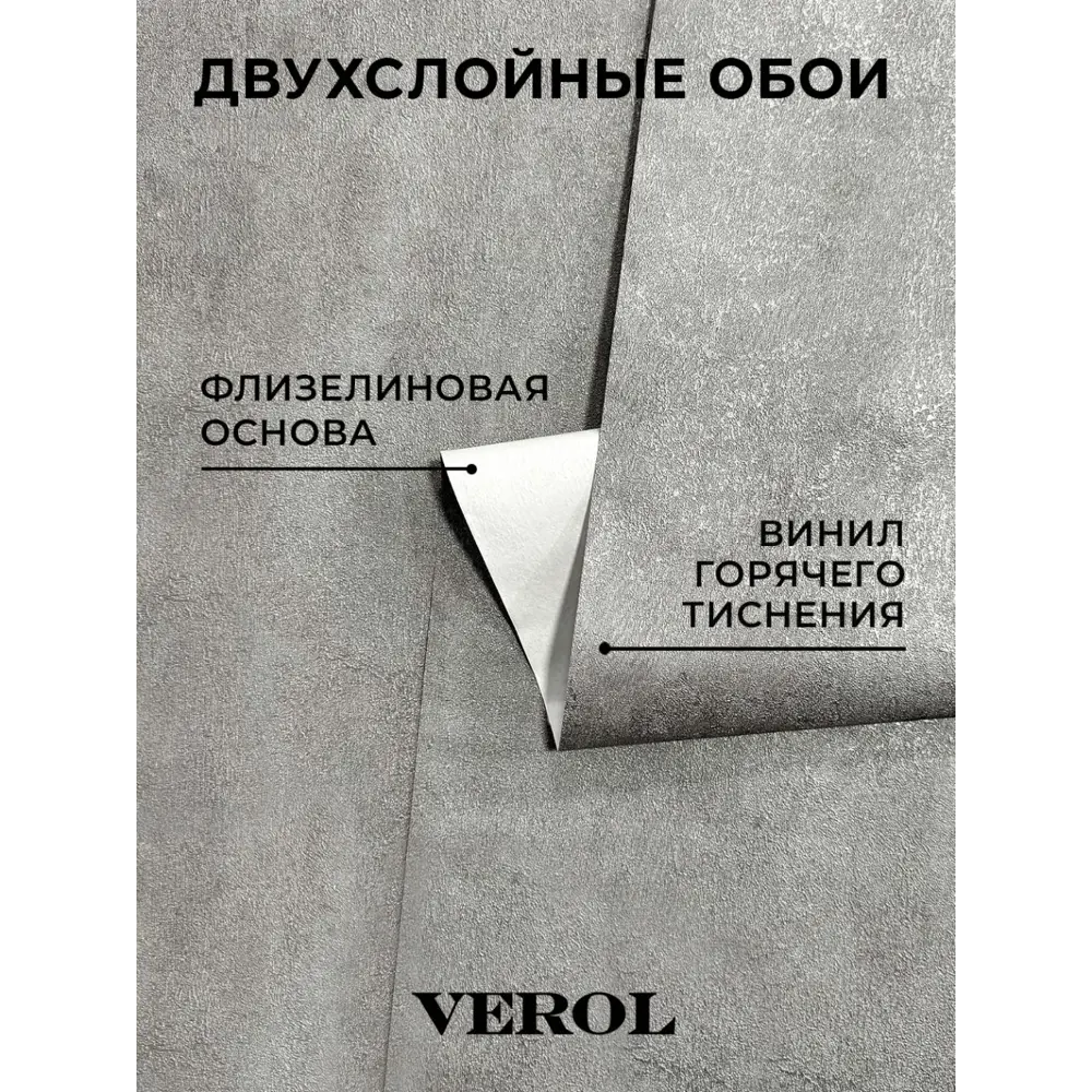 Фото 5 Обои флизелиновые Verol компаньоны 1.06 м цвет графит 32-ФОК-001-10 Фото 5 Обои флизелиновые Verol компаньоны 1.06 м цвет графит 32-ФОК-001-10