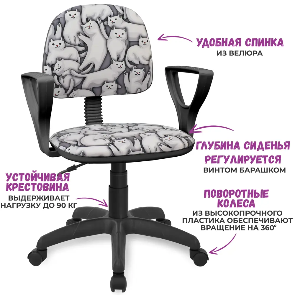 Фото 3 Компьютерное кресло детское Аленсио Форум 2П ткань цвет черный котофей серый Фото 3 Компьютерное кресло детское Аленсио Форум 2П ткань цвет черный котофей серый