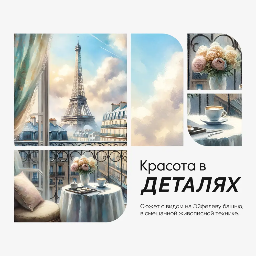 Фото 4 Фотообои бумажные 3D Postermarket Французский балкончик WM-508 119x180 см Фото 4 Фотообои бумажные 3D Postermarket Французский балкончик WM-508 119x180 см