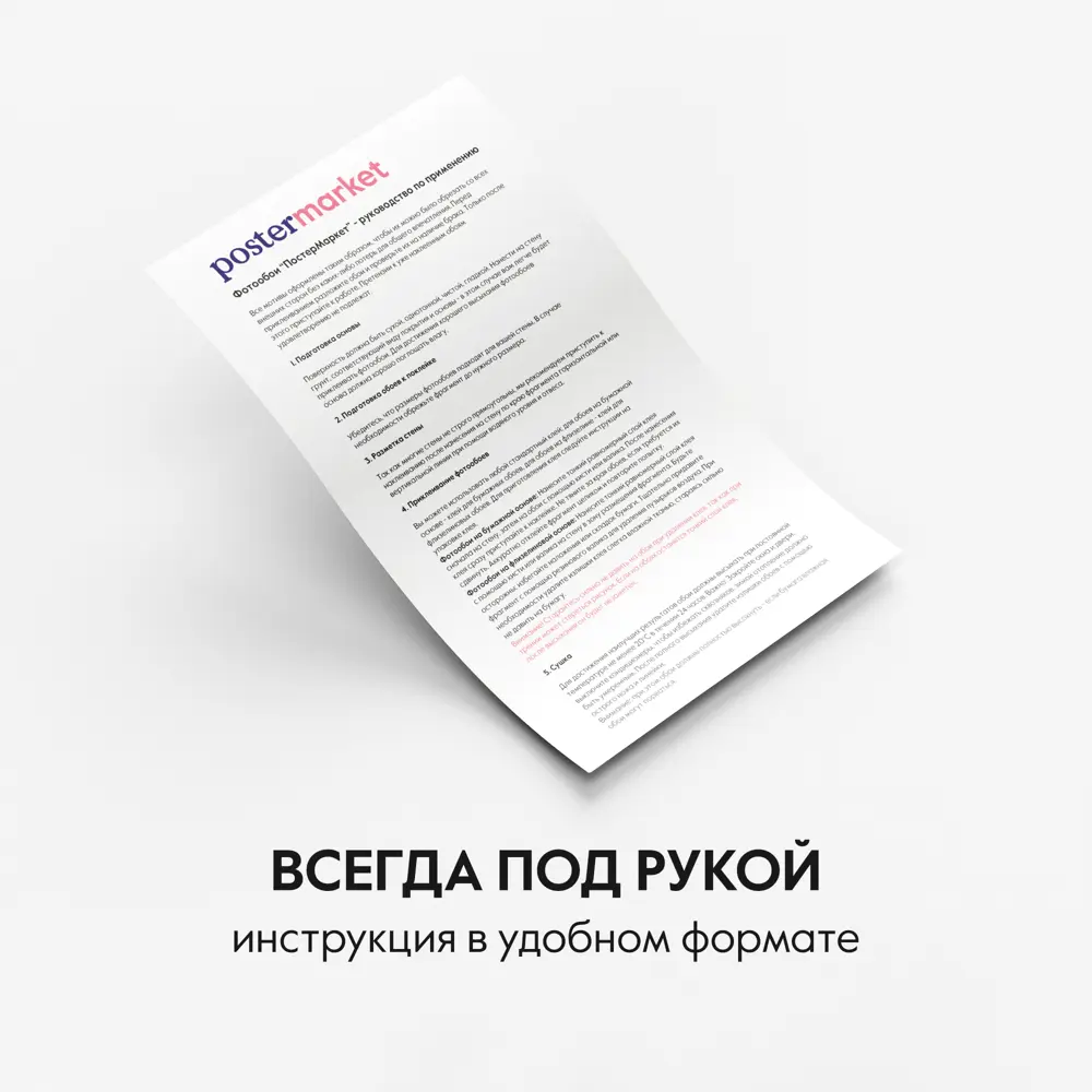 Фото 8 Фотообои бумажные 3D Postermarket Французский балкончик WM-508 119x180 см Фото 8 Фотообои бумажные 3D Postermarket Французский балкончик WM-508 119x180 см