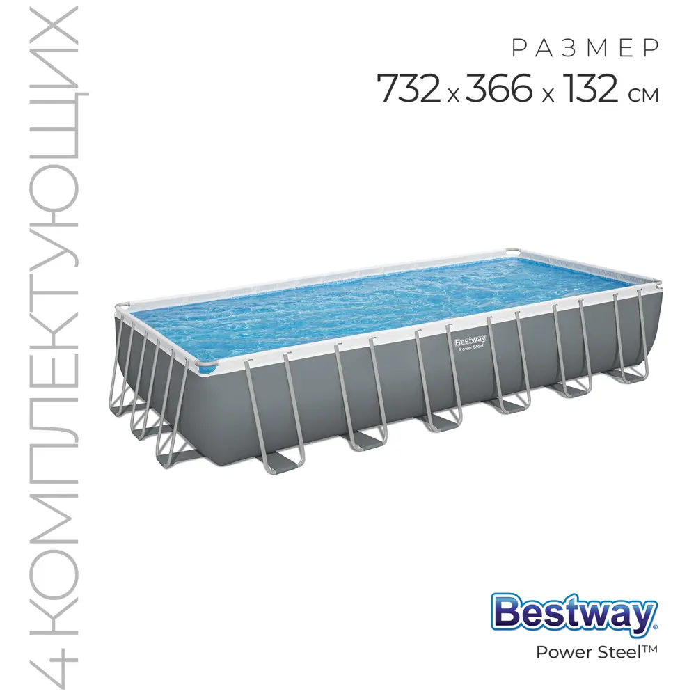 Фото 2 Каркасный бассейн Bestway 56475 d 732 см 732 x 366 x 132 см 30045 л Фото 2 Каркасный бассейн Bestway 56475 d 732 см 732 x 366 x 132 см 30045 л