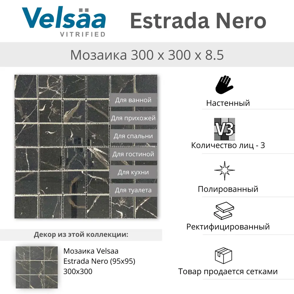 Фото 2 Декоративная мозаика Velsaa Estrada RP-142897_KRD 30x30см цвет Черный