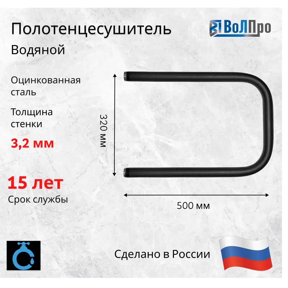 Фото 2 Полотенцесушитель водяной u-образный Волпро 35x50 см боковая универсальная подводка оцинкованная сталь черный Фото 2 Полотенцесушитель водяной u-образный Волпро 35x50 см боковая универсальная подводка оцинкованная сталь черный