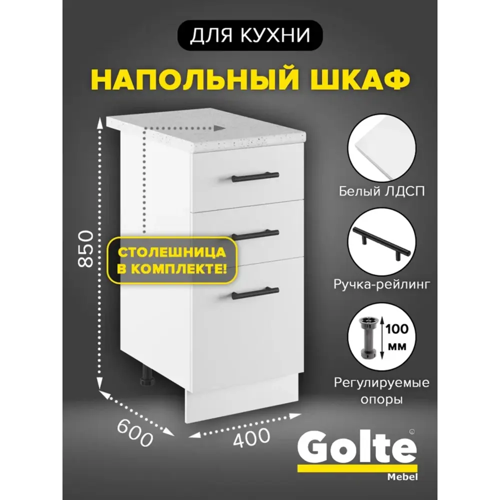Фото 3 Кухонный шкаф напольный Альбина Марина ШНЯ(3)400-О 40x85x60 см ЛДСП цвет белый Фото 3 Кухонный шкаф напольный Альбина Марина ШНЯ(3)400-О 40x85x60 см ЛДСП цвет белый
