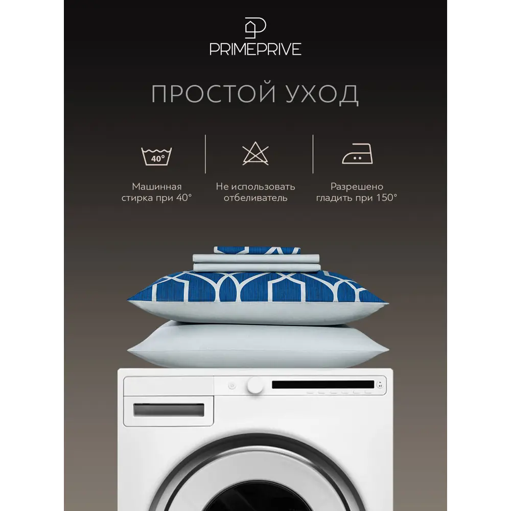 Фото 7 Комплект постельного белья евро Prime Prive Дагер 1006.01698, перкаль, цвет синий Фото 7 Комплект постельного белья евро Prime Prive Дагер 1006.01698, перкаль, цвет синий